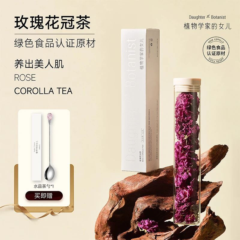 【壶娘粉丝福利】三分 植物学家的女儿平阴玫瑰花冠茶无硫熏养生茶