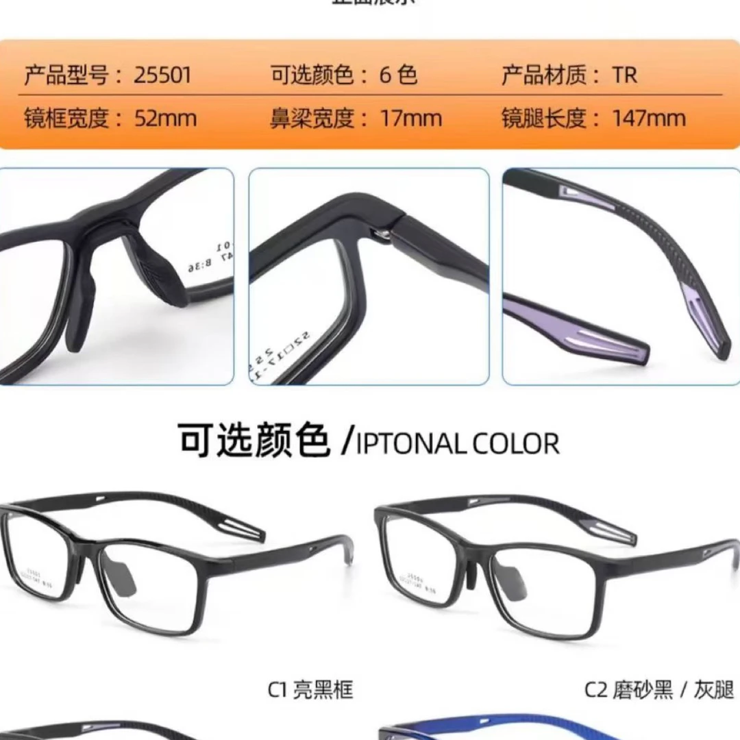 运动款T R90男女通用可配近视度数超轻防撞眼镜框