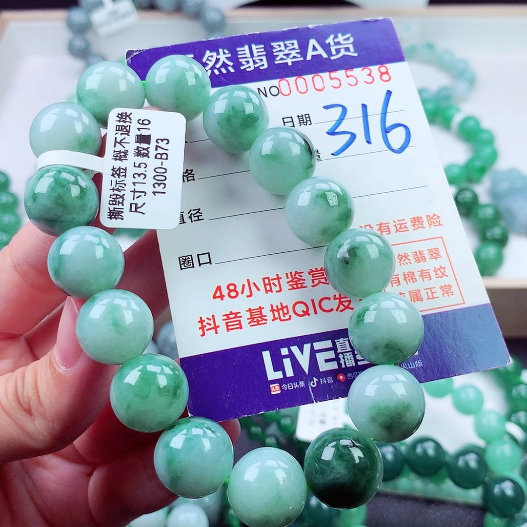 毛衣链未镶嵌翡翠