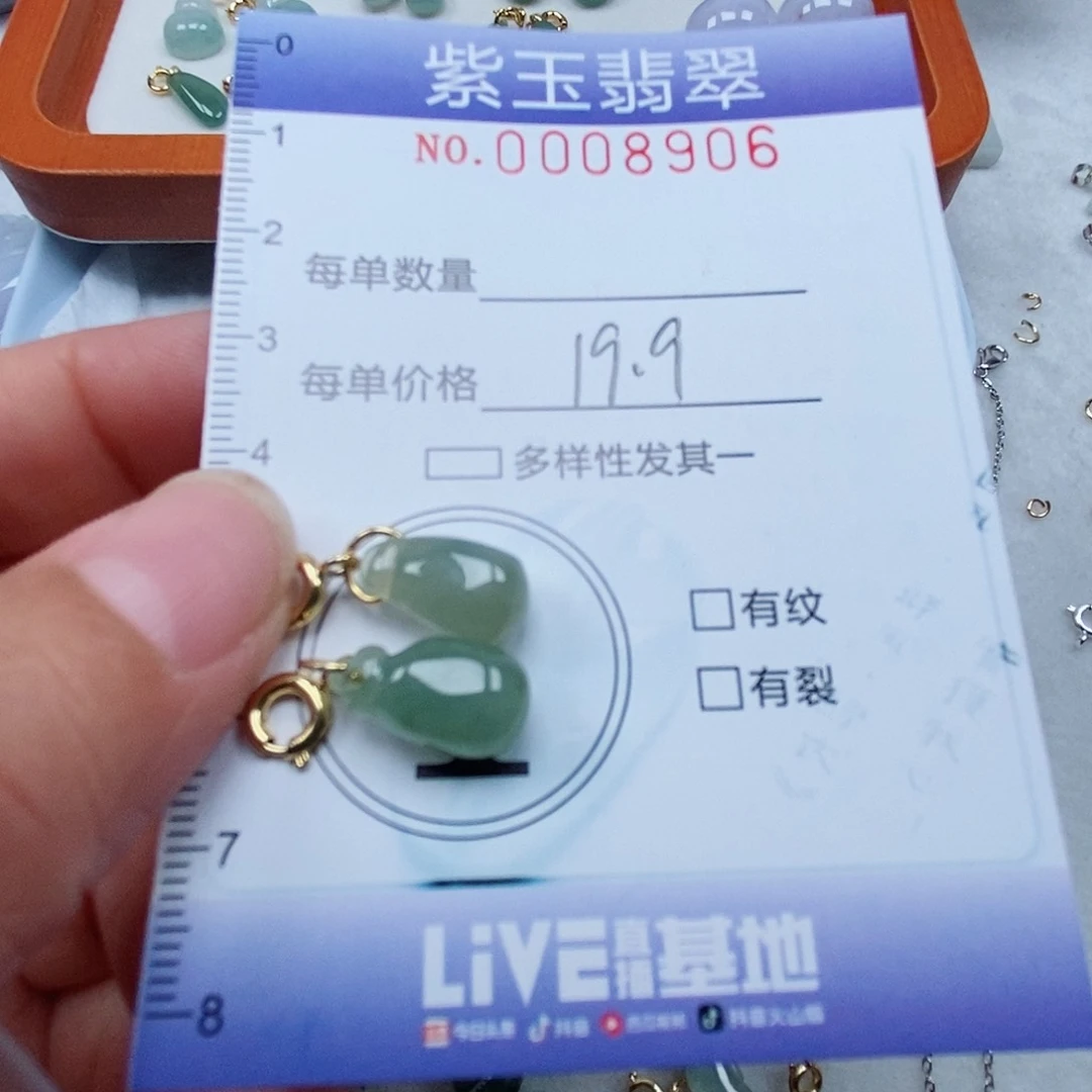 颈饰未镶嵌翡翠冰胶立体福瓜