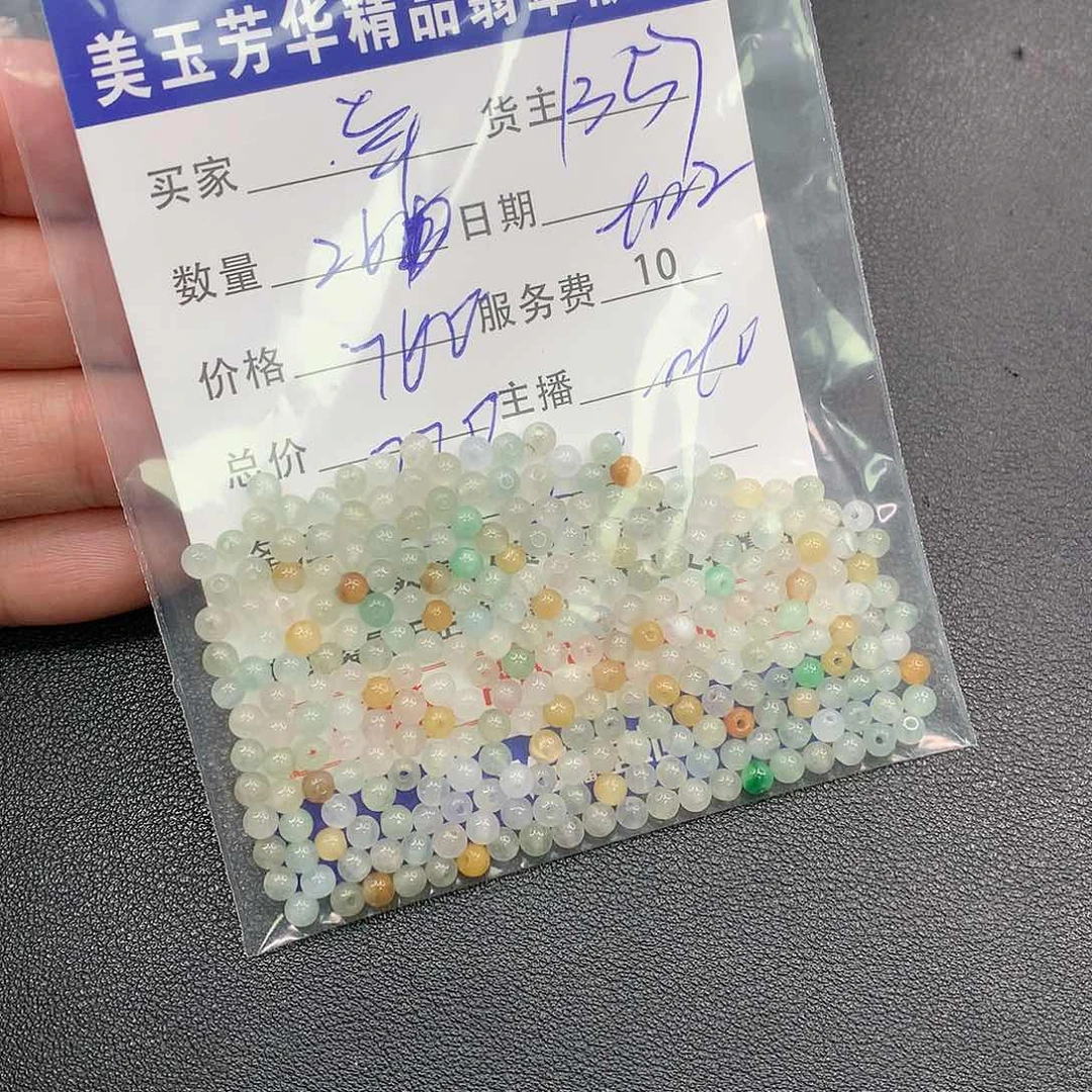 散珠翡翠羊*白翡翠散珠多样性发自选