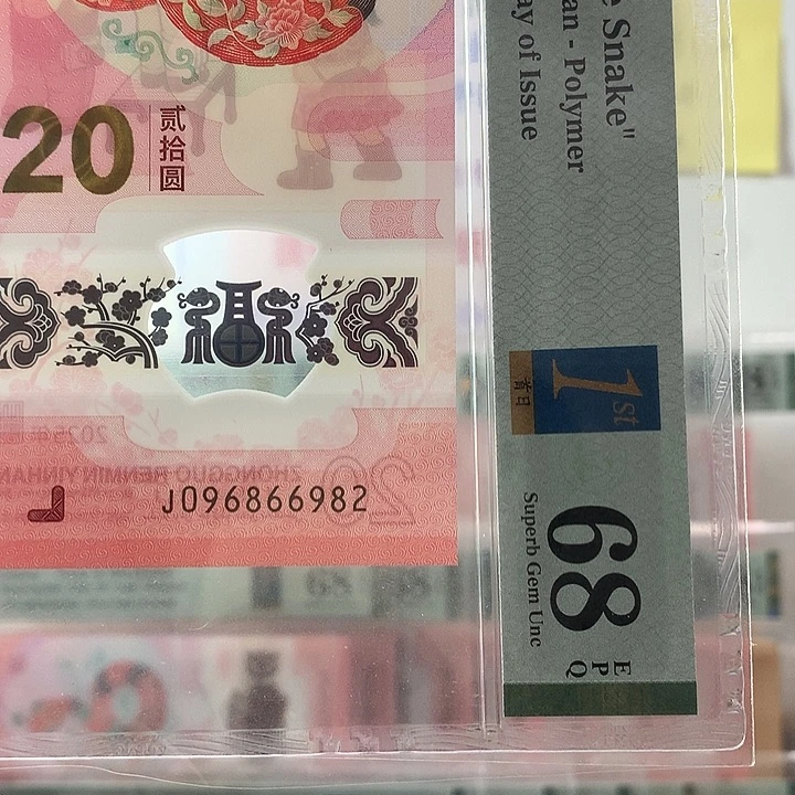 塑料龙珠满号，独2，6982