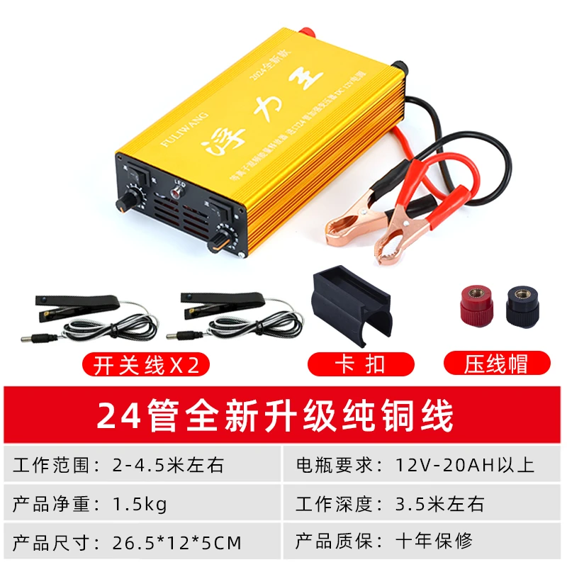 2025新款进口24管浮力王逆变器机头12v大功率安全省电升压转换器