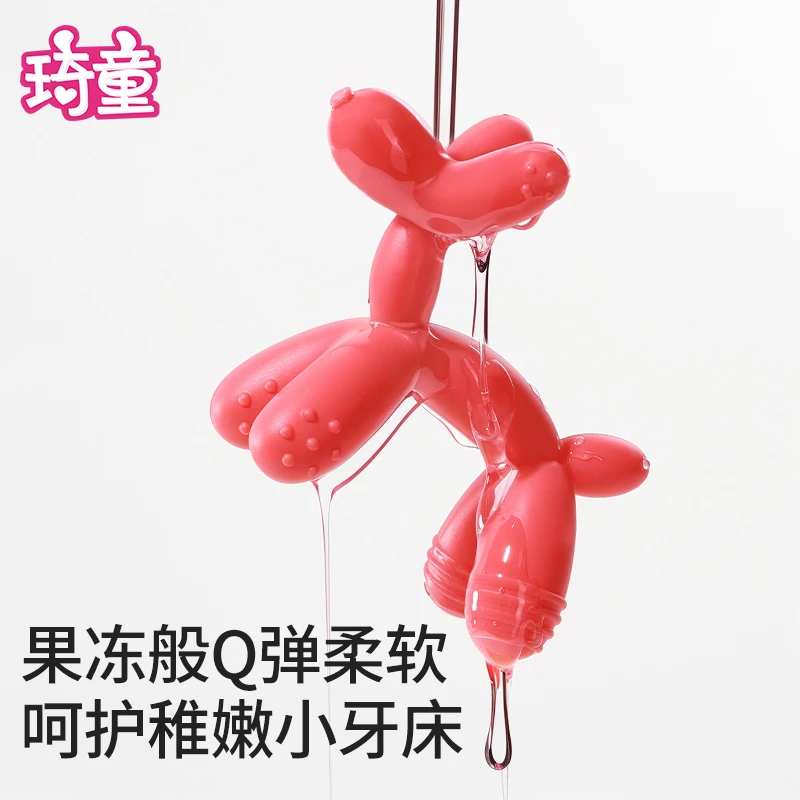 琦童气球狗牙胶婴儿磨牙棒宝宝出牙期小月龄口欲期玩具防吃手神器