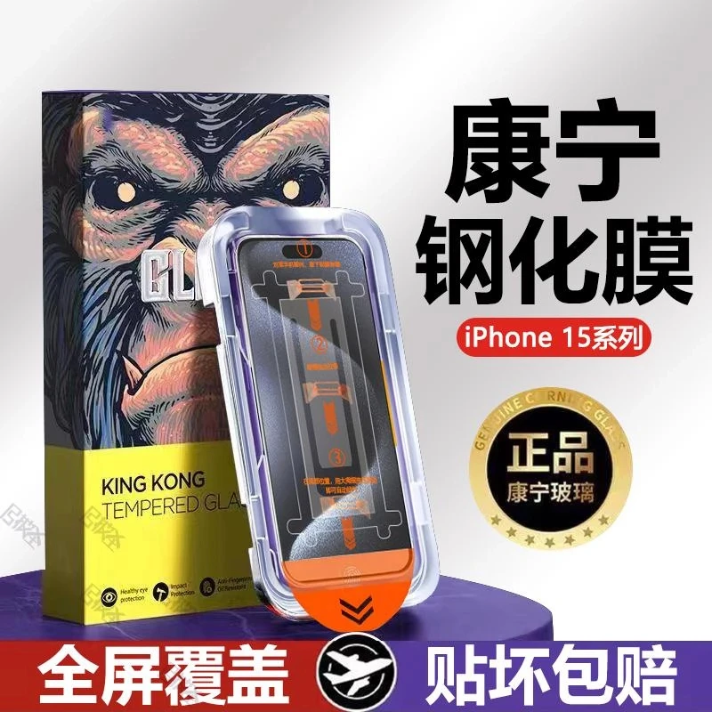 适用无尘仓苹果iPhone16/15promax钢化膜14防窥13/11/12/xr手机膜