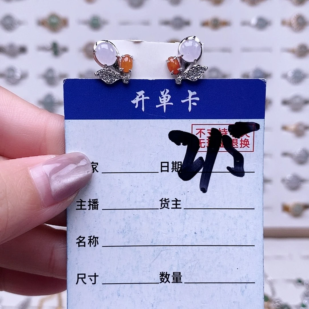 翡翠未镶嵌戒指耳钉