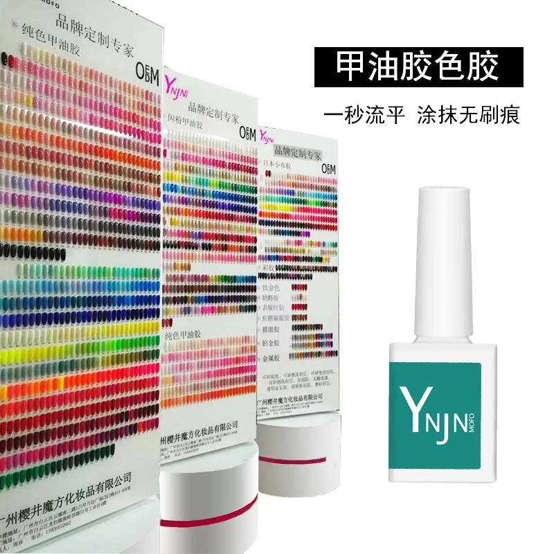 【樱井魔方千色甲油胶】美甲店专用高端甲油大容量  颜色饱满丝滑