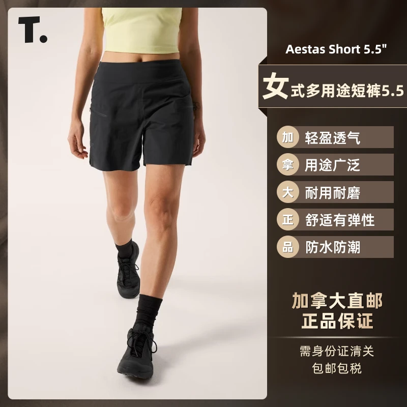 【预售】Arc'teryx始祖鸟Aestas Short 5.5"女士短裤 7095