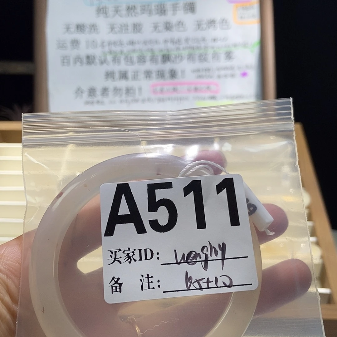 W***y手镯玛瑙/玉髓合金511