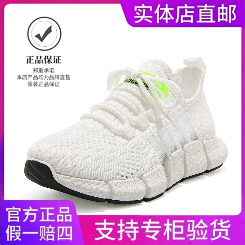 新百伦夏季透气男鞋轻便休闲防滑运动鞋男软底飞织跑步鞋网面