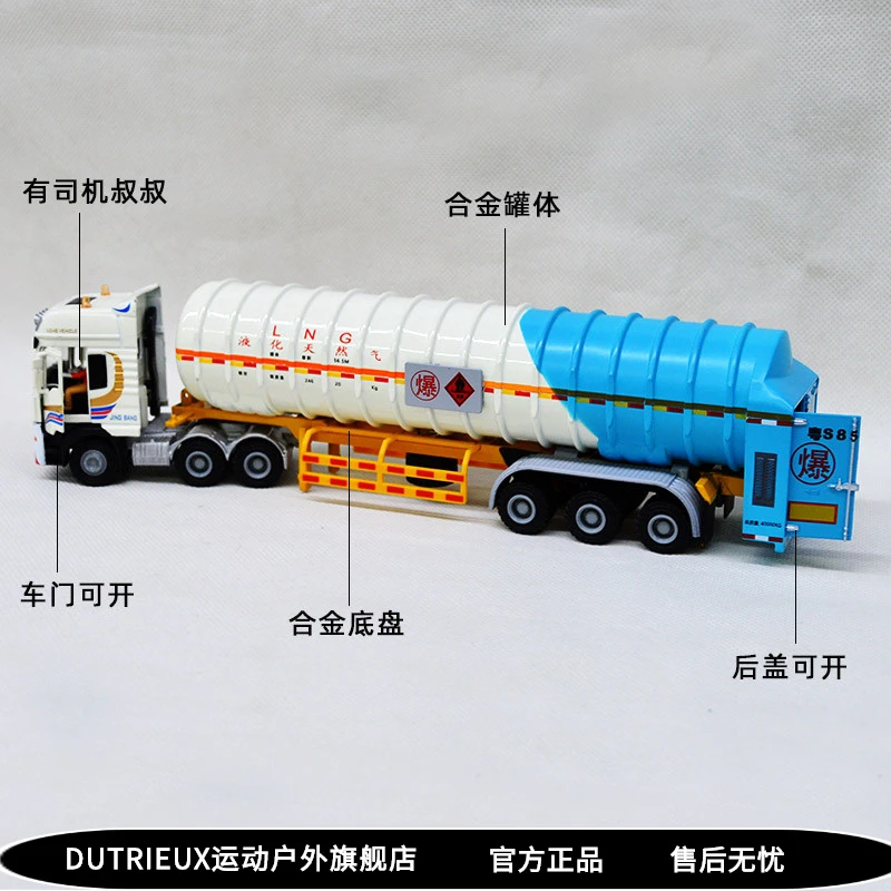 合金材质液化天然气罐车LNG运输车工程车模型1:50彩盒包装儿童适