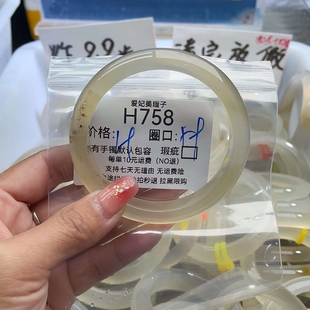 江***九玛瑙/玉髓未镶嵌手镯758