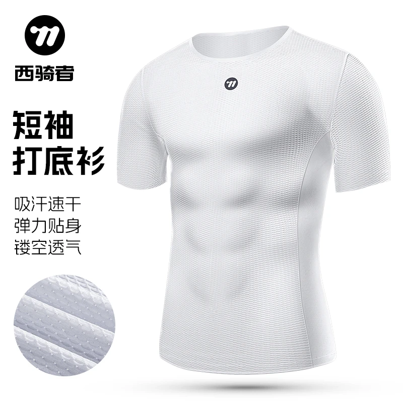 西骑者骑行排汗衫公路车男女打底内搭吸汗透气运动上衣骑行衣服
