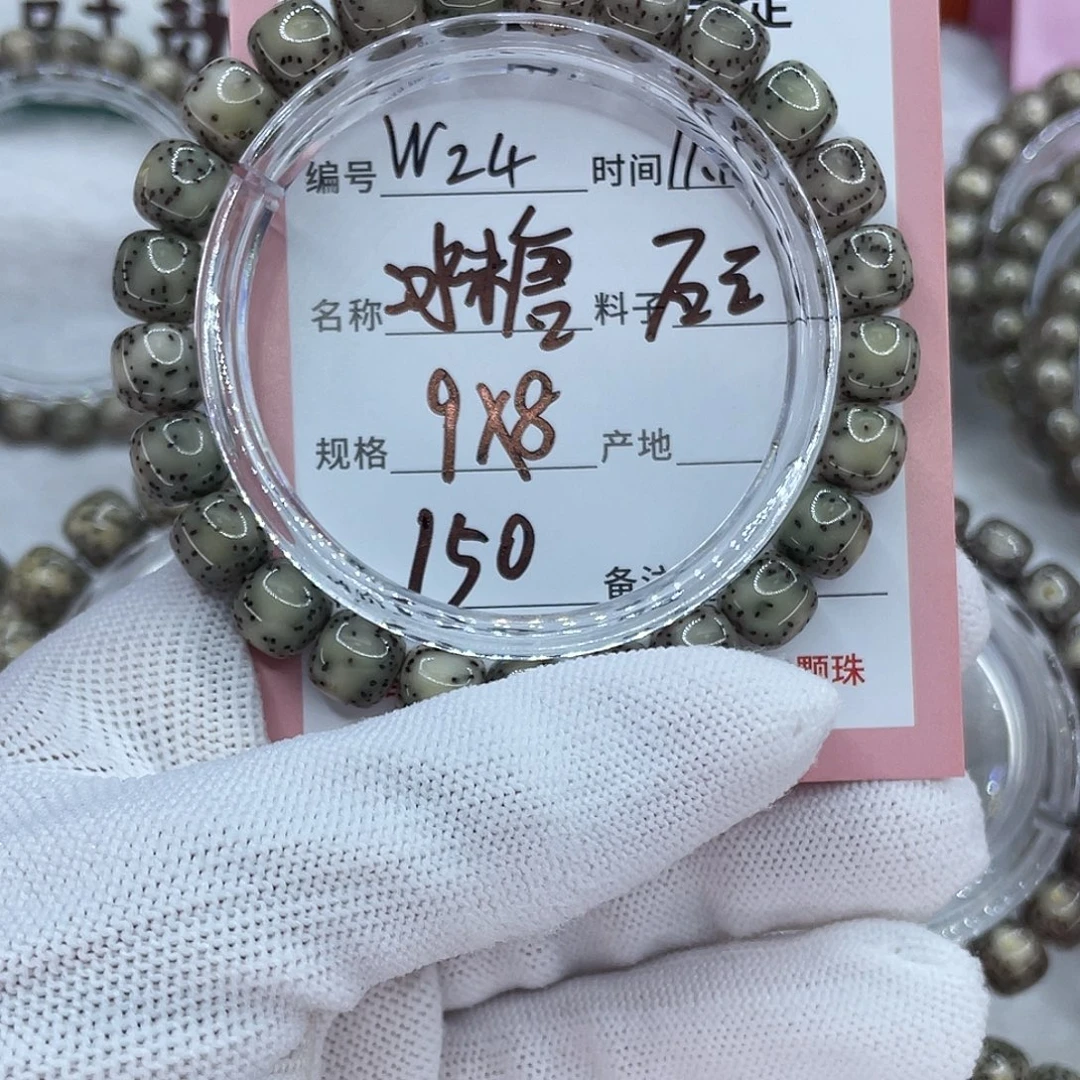 卡***1星月菩提吊坠24冰糖