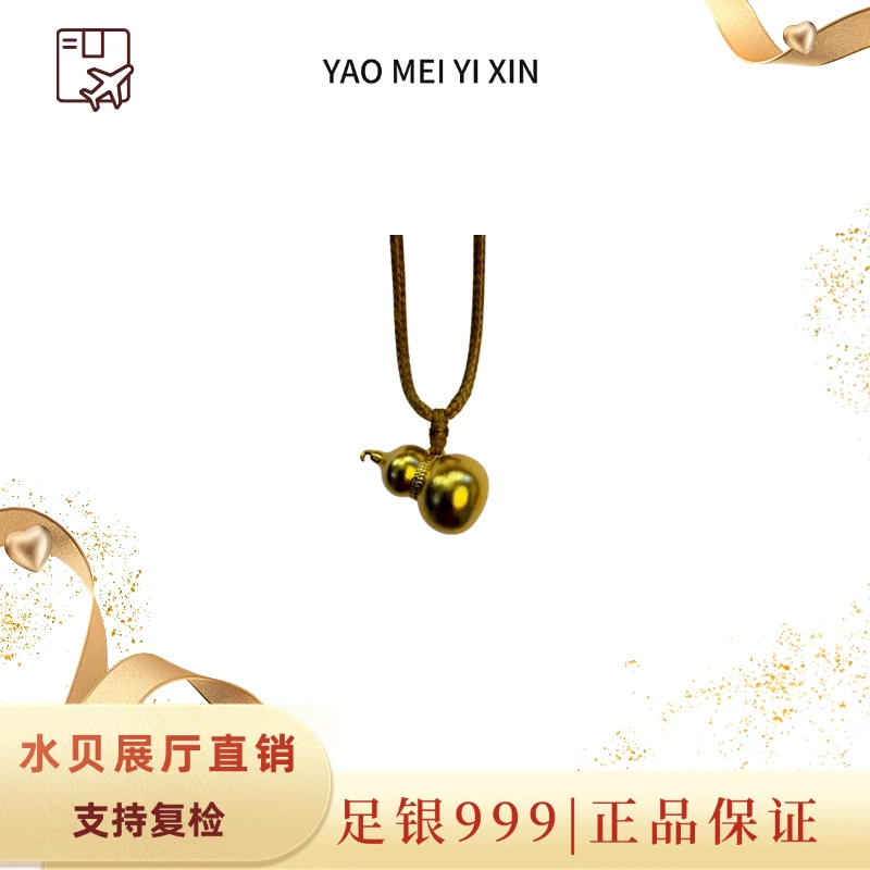 吊坠足银 足银999时尚小葫芦项链