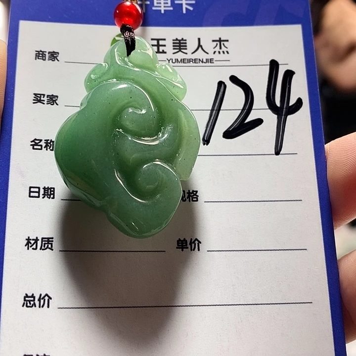 密玉（石英质玉）未镶嵌颈饰