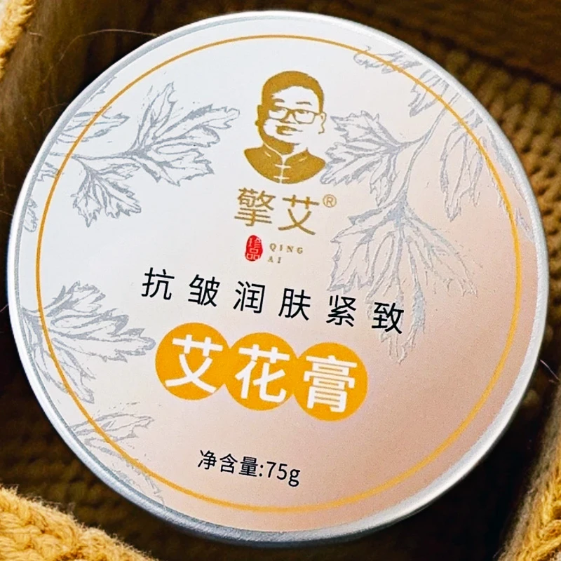 艾花膏紧致清香润肤保湿防裂草本清新手工滋养补水家用花香精品