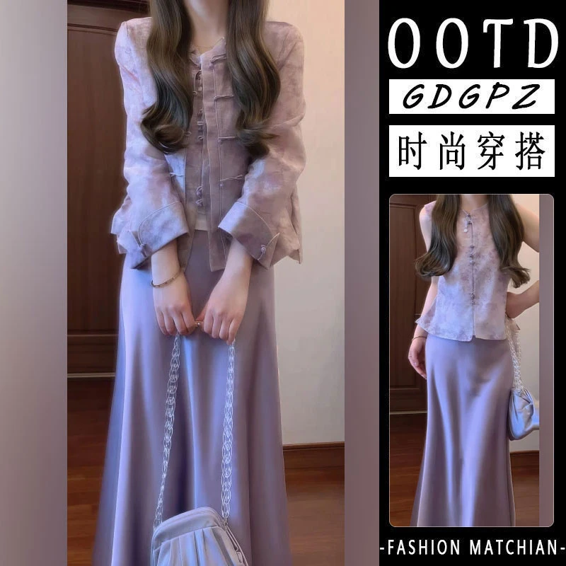 2025春季新款新中式国风紫色盘扣无袖马甲+半身裙+圆领马甲三件套