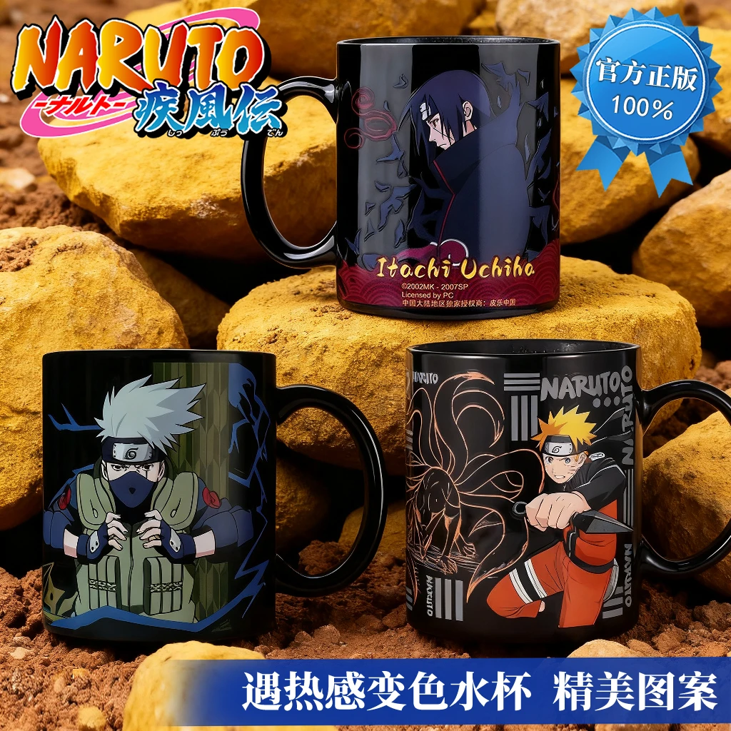 火影忍者疾风传官谷动漫联名变色杯动漫画周边宇智波鼬马克水杯子