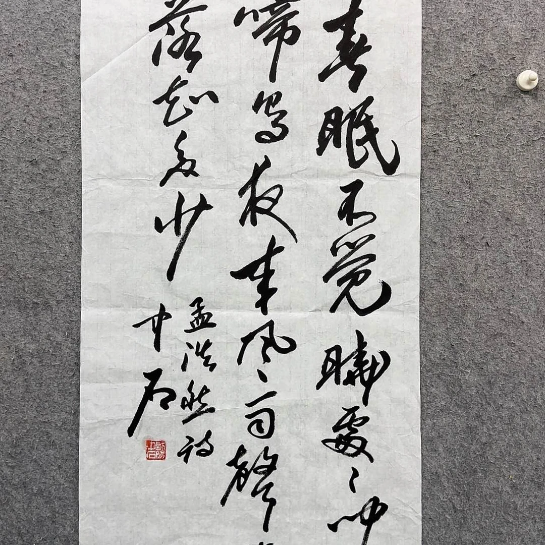 心**程书法作品多次参加