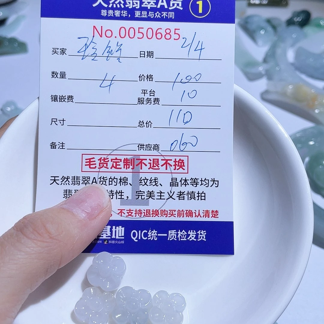 翡翠颈饰未镶嵌铃*