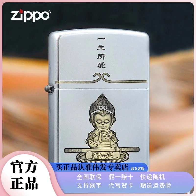 zippo打火机正版一生所爱防风火机浪漫爱意可刻字送对象男友礼物