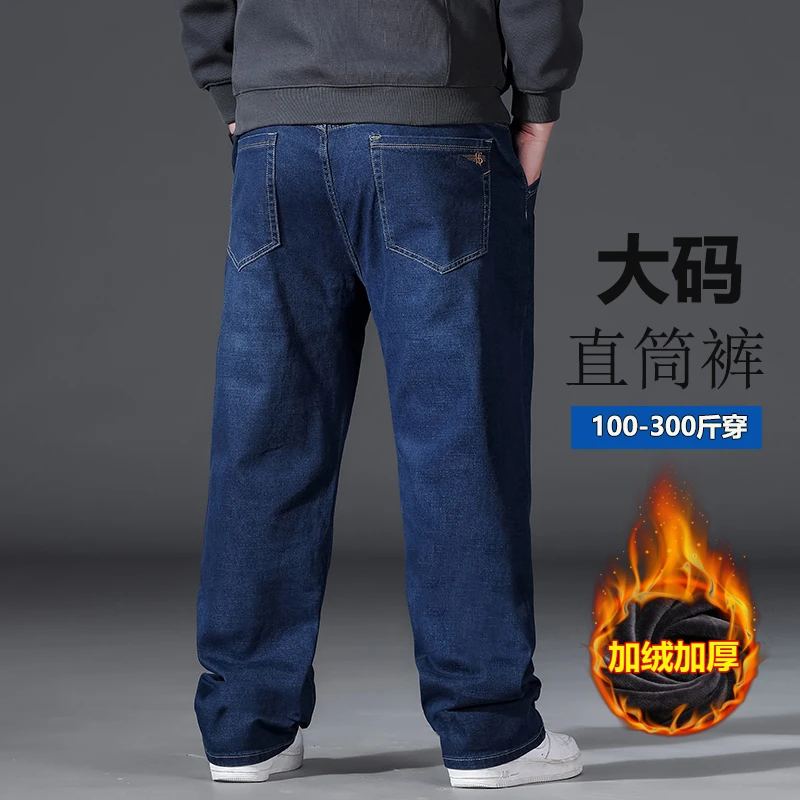 加绒牛仔裤男2025宽松直筒加肥加大码中年爸爸秋冬厚款休闲长裤子