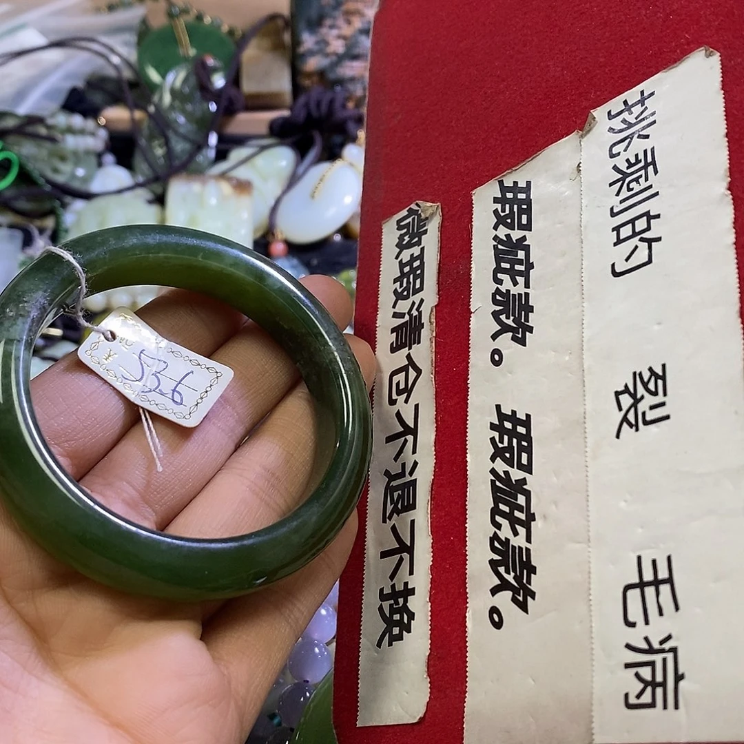 岫玉未镶嵌手镯53-54口径