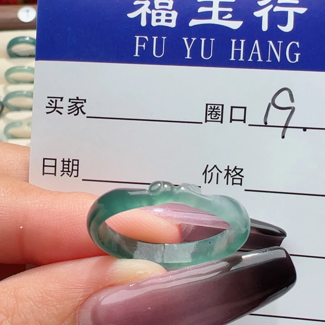 未镶嵌戒指翡翠缅甸翡翠