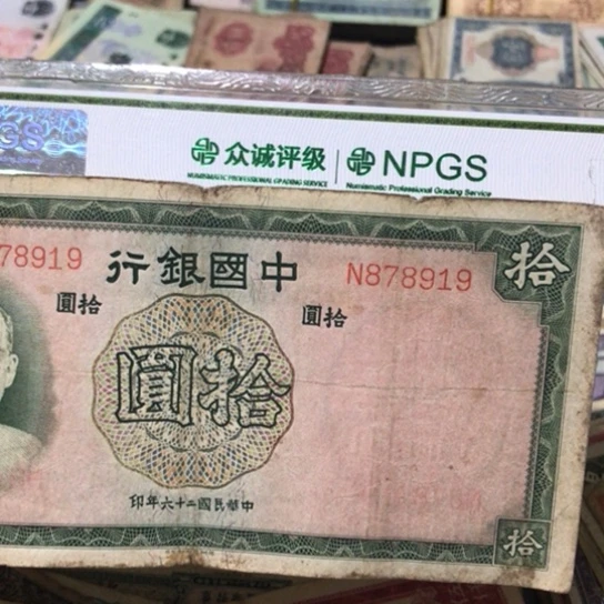 1张退市旧票福利品