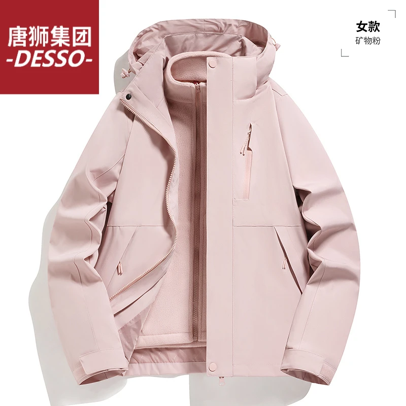 唐狮集团DESSO外套冲锋衣女款运动户外防水防风保暖春秋情侣连帽