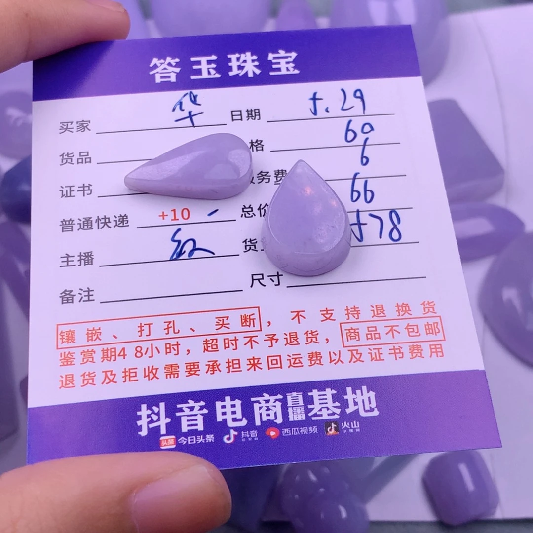 翡翠挂件未镶嵌华*