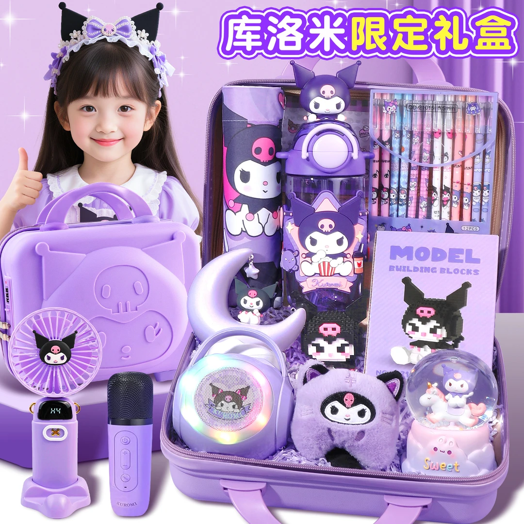 儿童库洛米高档实用礼品套装礼盒女童益智玩具6岁小女孩生日礼物8