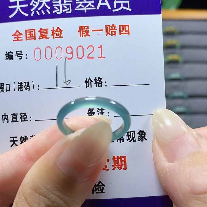 翡翠未镶嵌戒圈9021