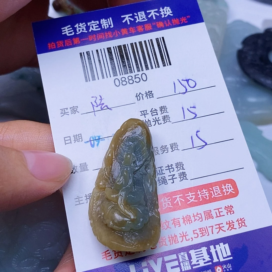 陆***凤未镶嵌定制翡翠翡翠