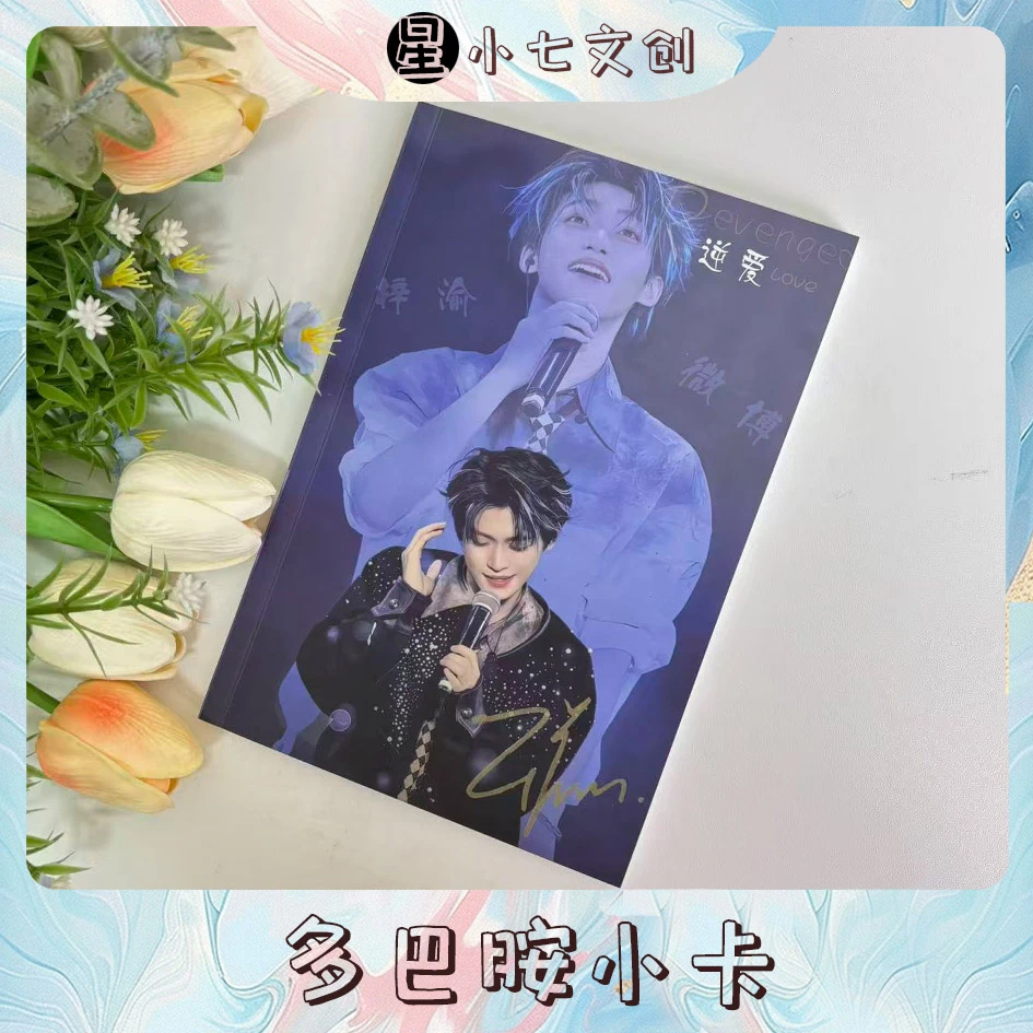 【 WB书】微博语录纪念册珍藏款照片经典创意明信片