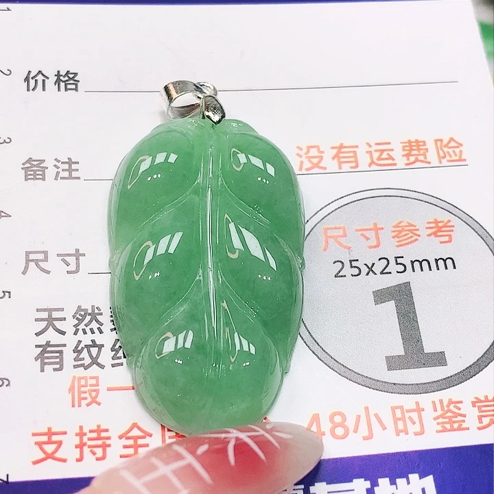 【闪购商品】翡翠颈饰未镶嵌翡翠
