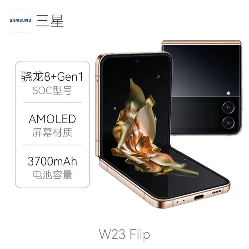 9新 Samsung/三星 三星W23 Flip  二手手机  9新