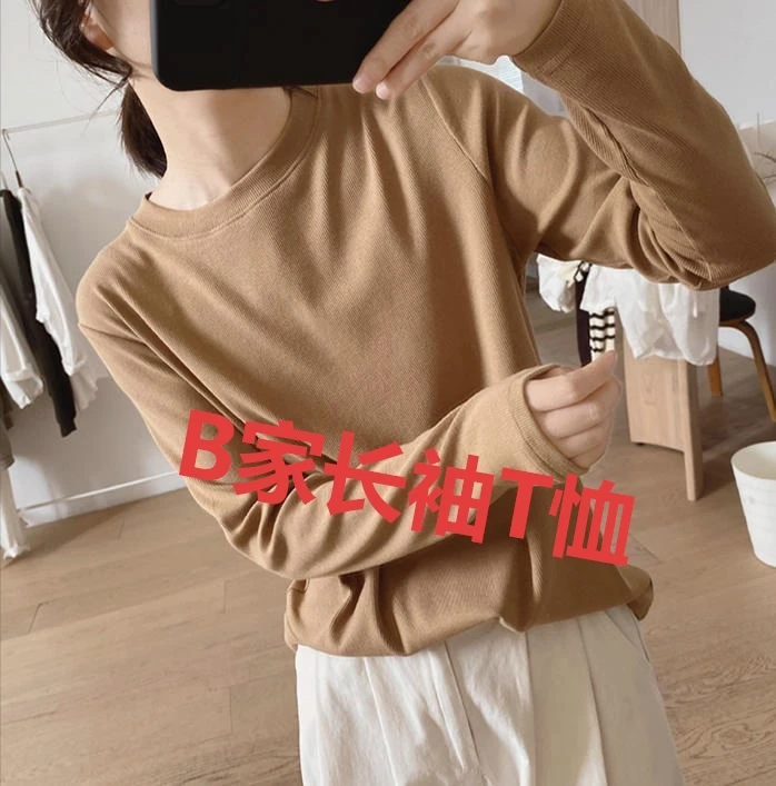 2509 秋冬新款时尚明星同款圆领长袖修身打底T恤女