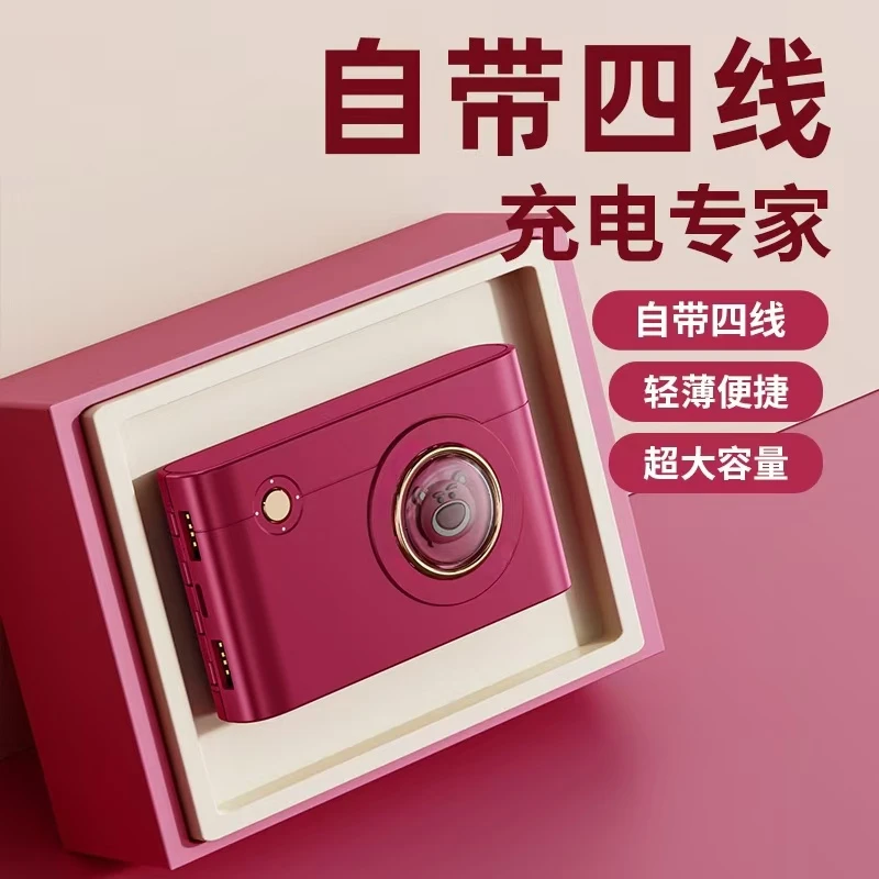 草莓熊充电宝自带四线10000便捷移动电源手机通用