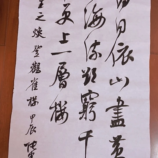 书法张建东老师书法作品