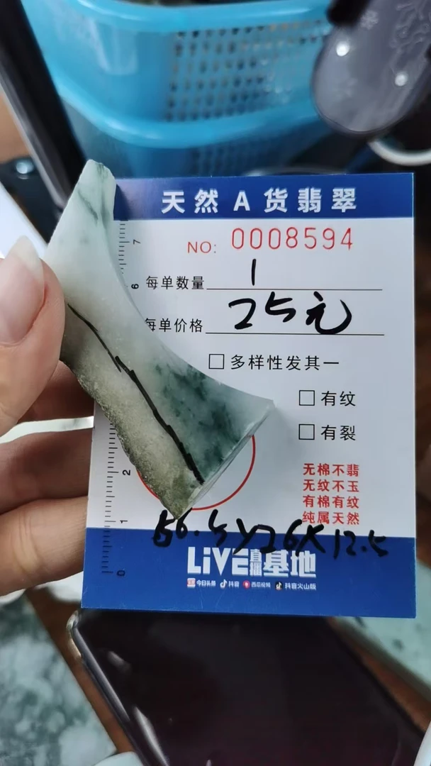 缅甸a货翡翠毛料