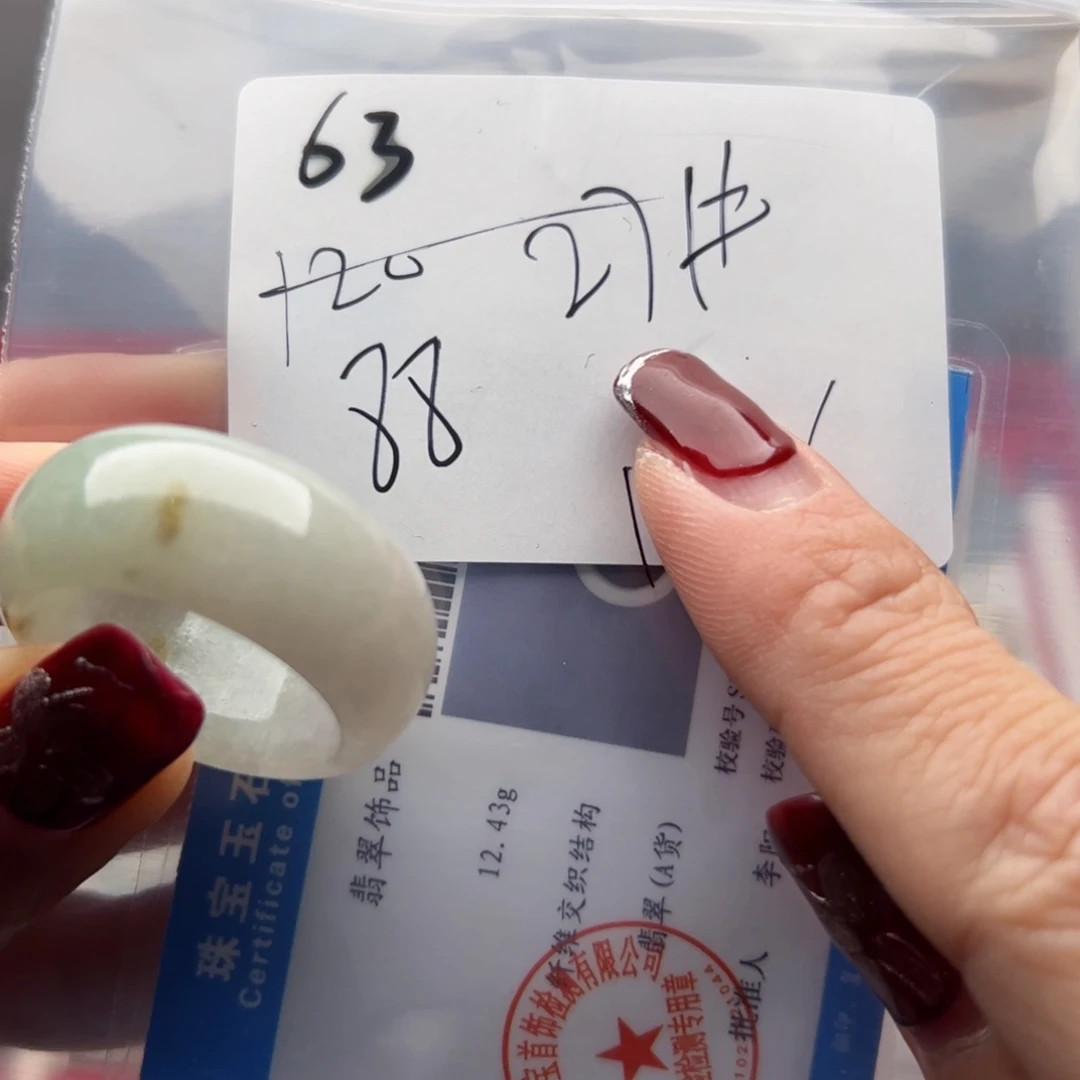 翡翠戒指未镶嵌戒