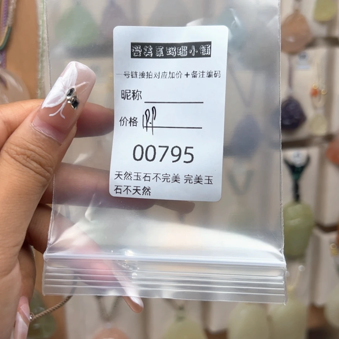 玛瑙/玉髓颈饰未镶嵌兰*