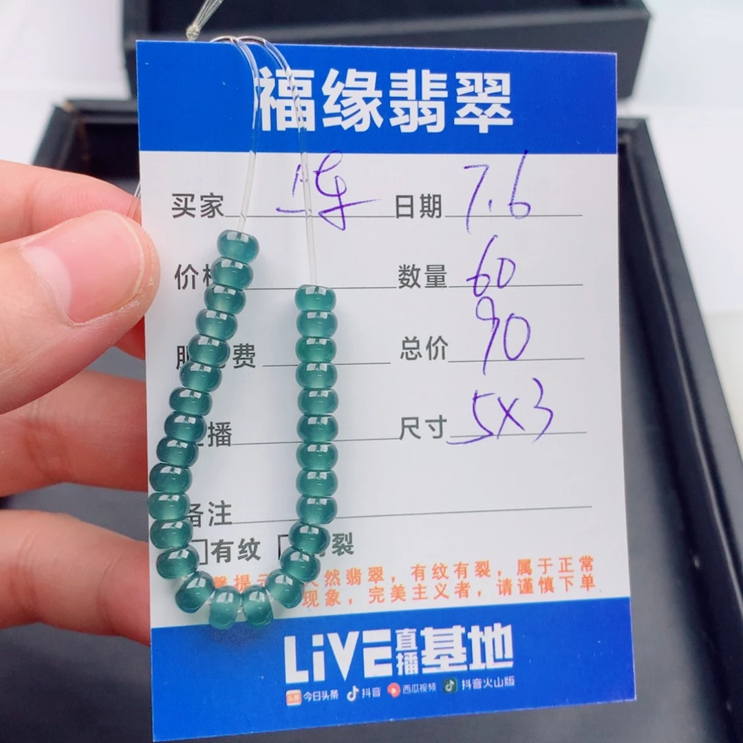 未镶嵌手链翡翠多样性60蓝