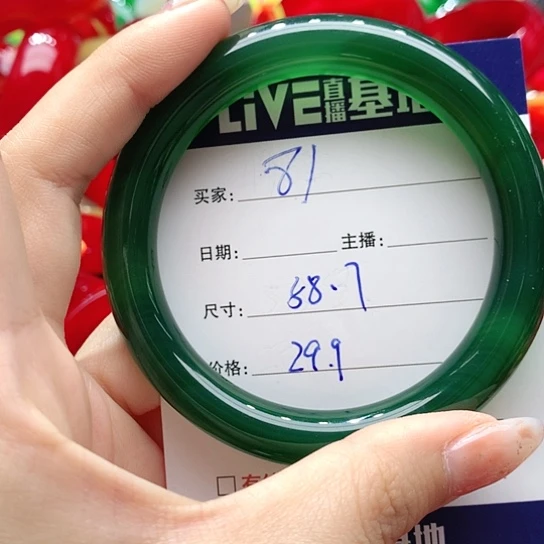 【闪购商品】手镯玛瑙/玉髓未镶嵌81