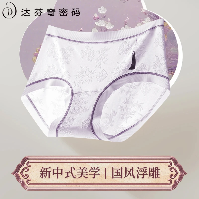 达芬奇密码新中式美学女士三角内裤国风浮雕提花加长裆桑蚕丝内裤