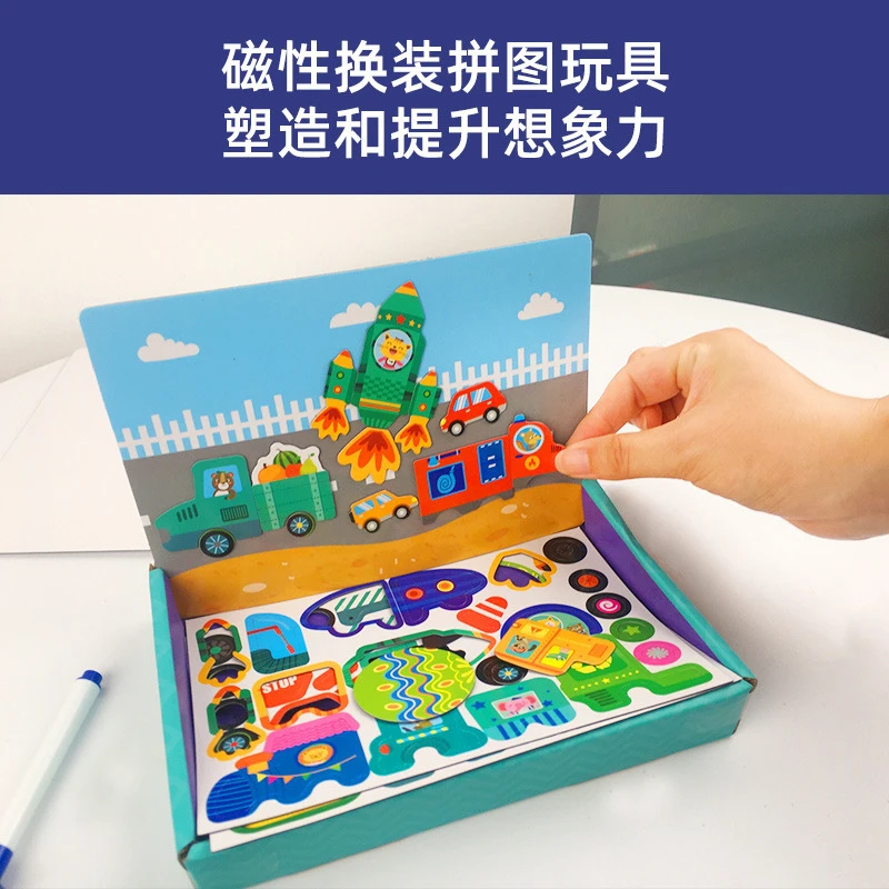 双面益智磁力贴 拼拼乐