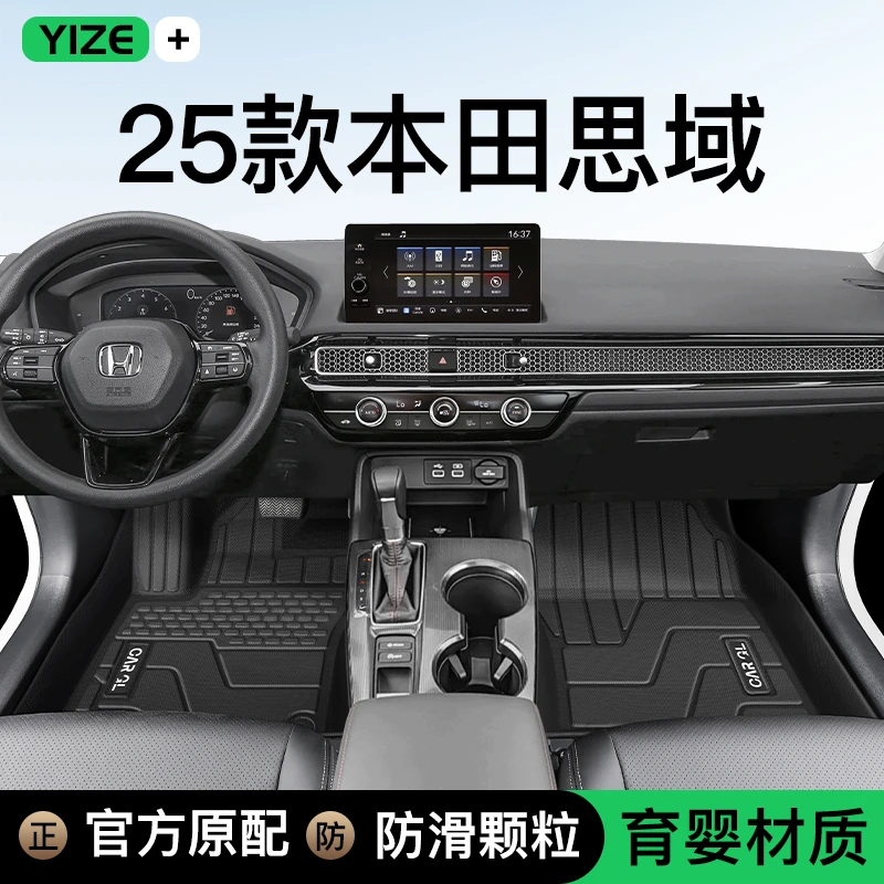 适用于25款本田十一代思域专用TPE脚垫全包围23地毯后备箱配件新