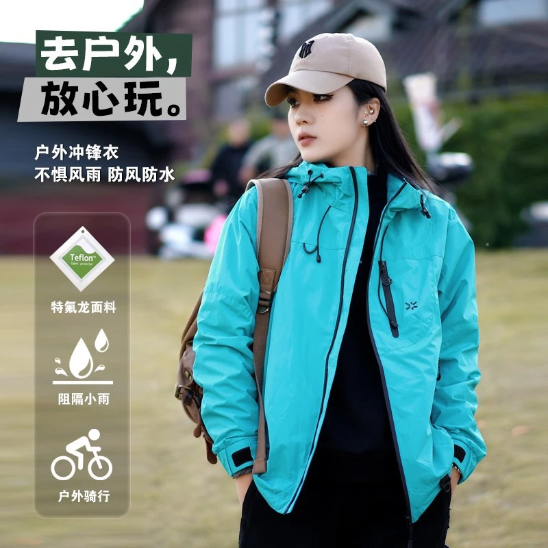 夹克外套春季男女通款防风防水薄款冲锋衣户外运动女男士女款新款